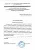 Работы по электрике в Сорочинске  - благодарность 32